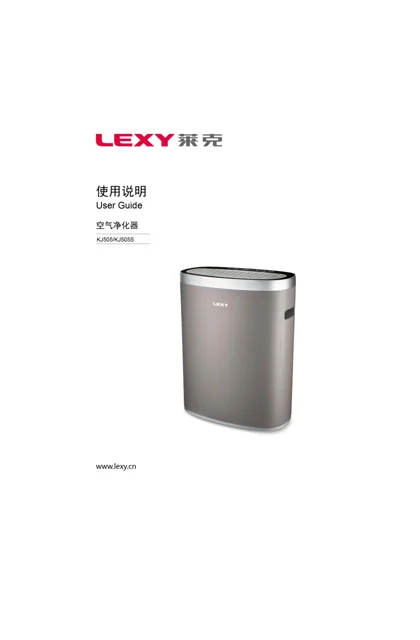 lexy 莱克 KJ505